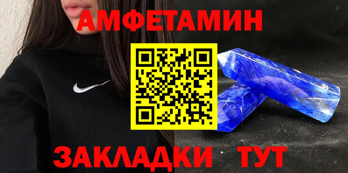 АМФ 98% Елец