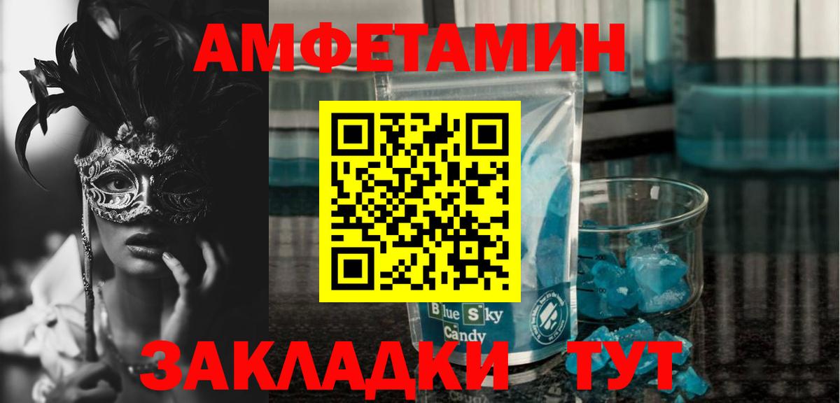 Елец  АМФ  Вход с VPN  Амфетамин VHQ 
