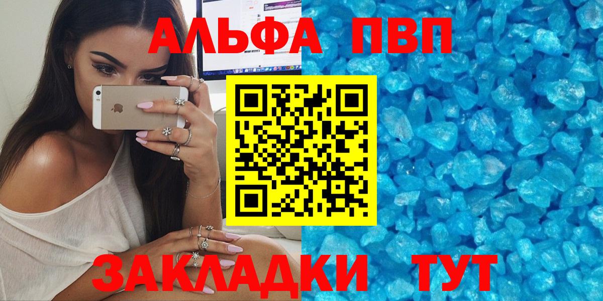 Alpha-PVP  APVP СК КРИС  Елец  Вход с VPN  где найти   Альфа ПВП СК 