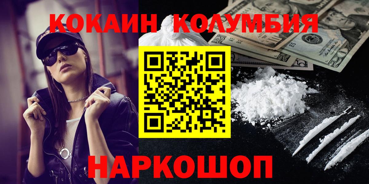 Cocaine Fish Scale  Кокаин Колумбийский  Вход с VPN  Елец 
