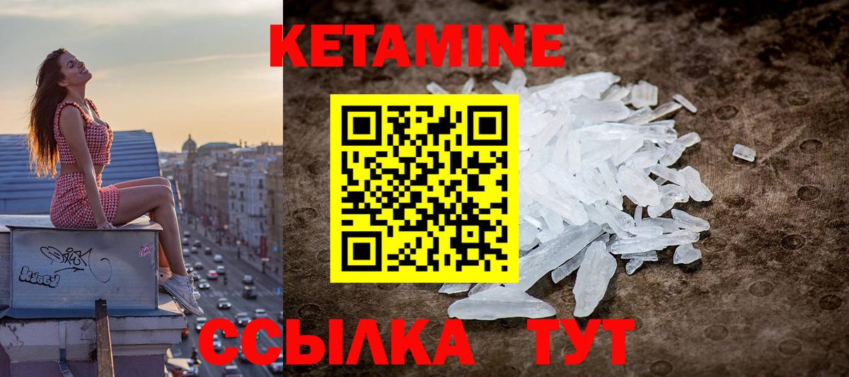 Елец  Кетамин ketamine  Кетамин VHQ  Вход с VPN 