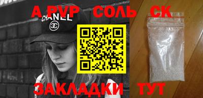 мефедрон Ливны