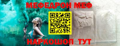 мефедрон Ливны