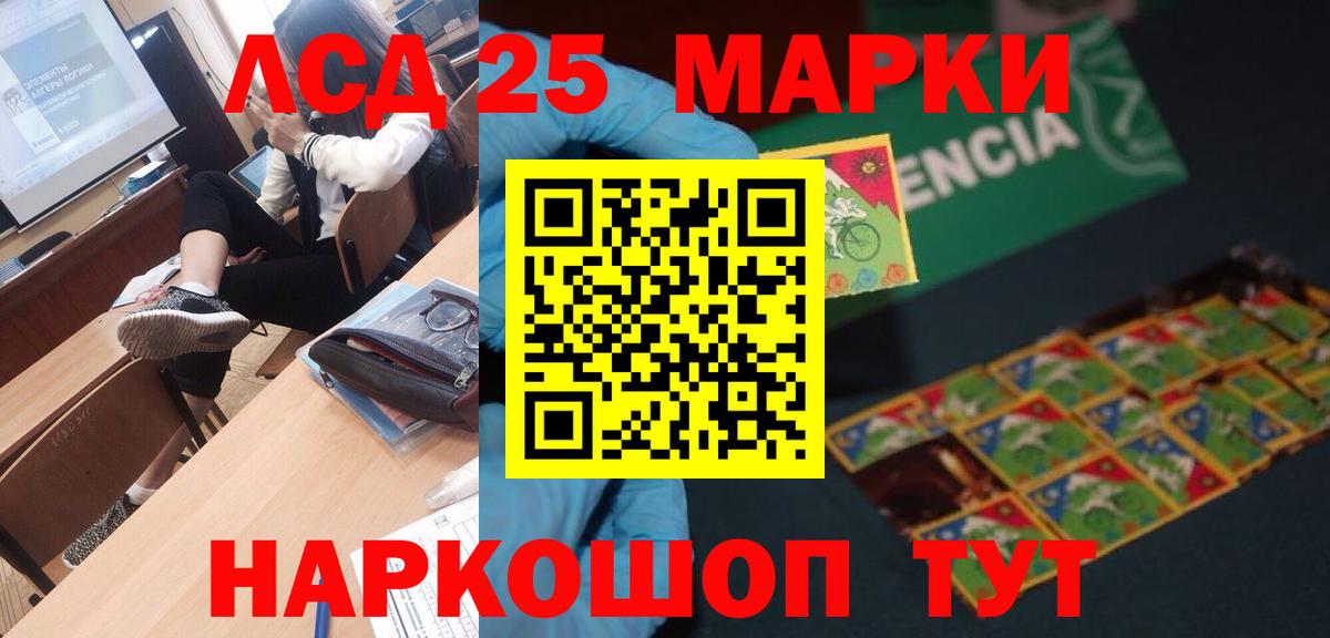 LSD-25 экстази кислота Елец