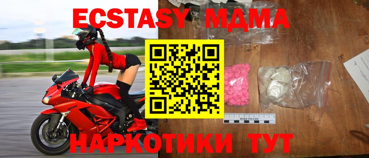 MDMA молли Елец