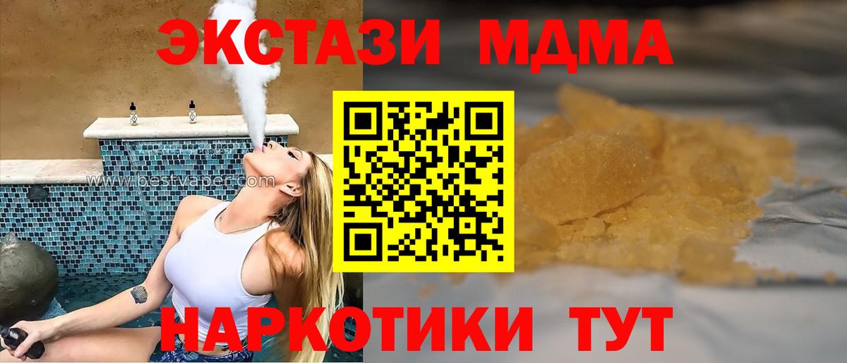 MDMA Molly  Вход с VPN  МДМА  Елец  МДМА молли 