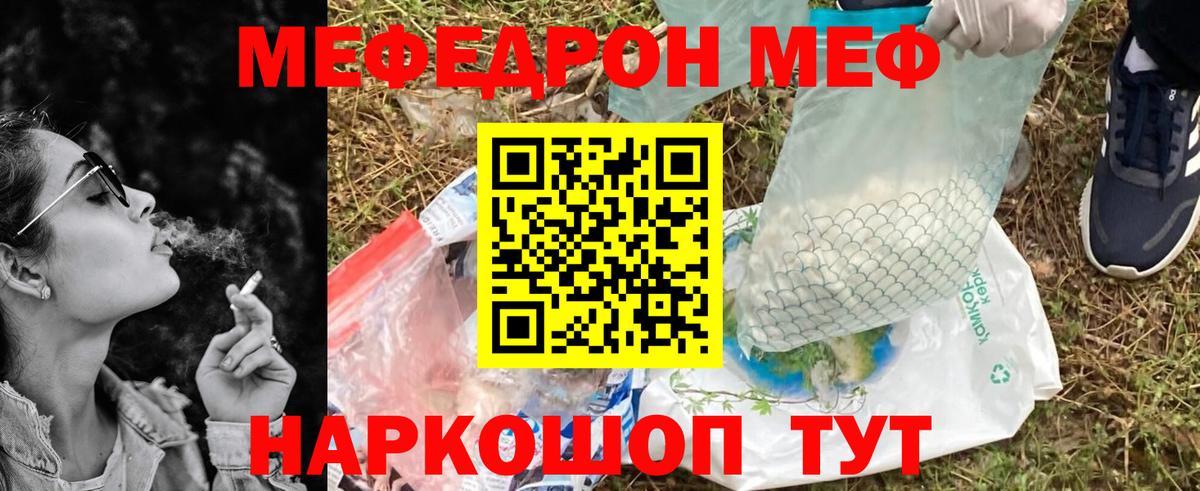 МЕФ 4 MMC  купить   МЕФ  Елец  Вход с VPN  МЕФ 4 MMC 
