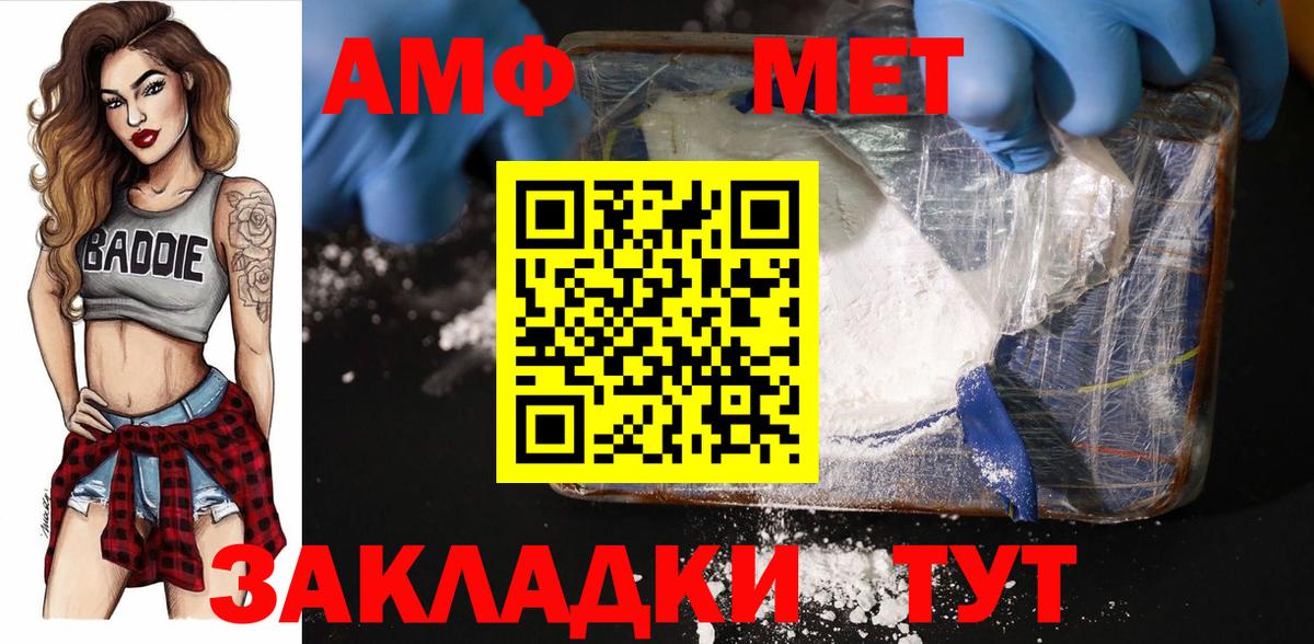 Елец  Метамфетамин мет  Вход с VPN 