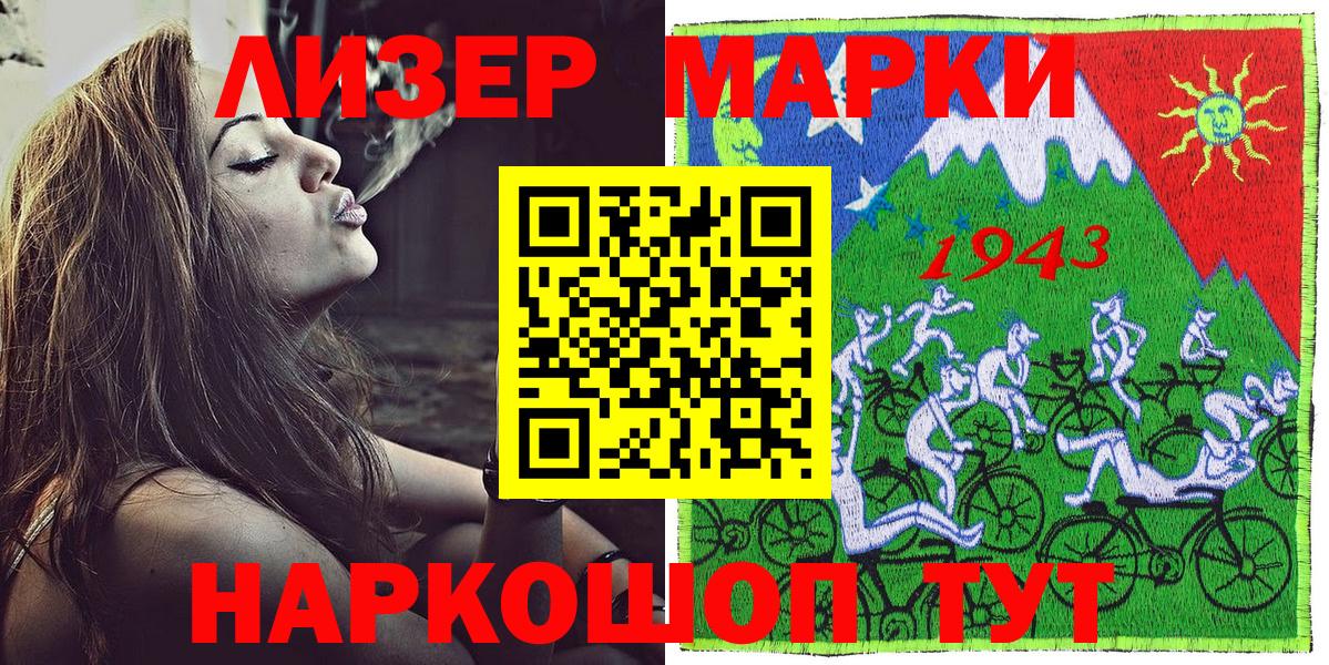 Наркотические марки  Марки NBOMe 1,5мг  Вход с VPN  Марки NBOMe 1,5мг  Елец 
