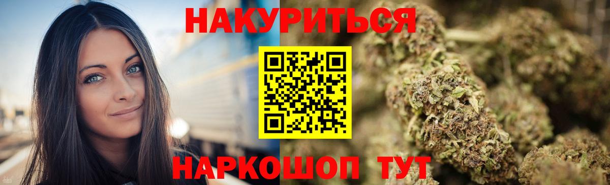 МАРИХУАНА Ganja Елец